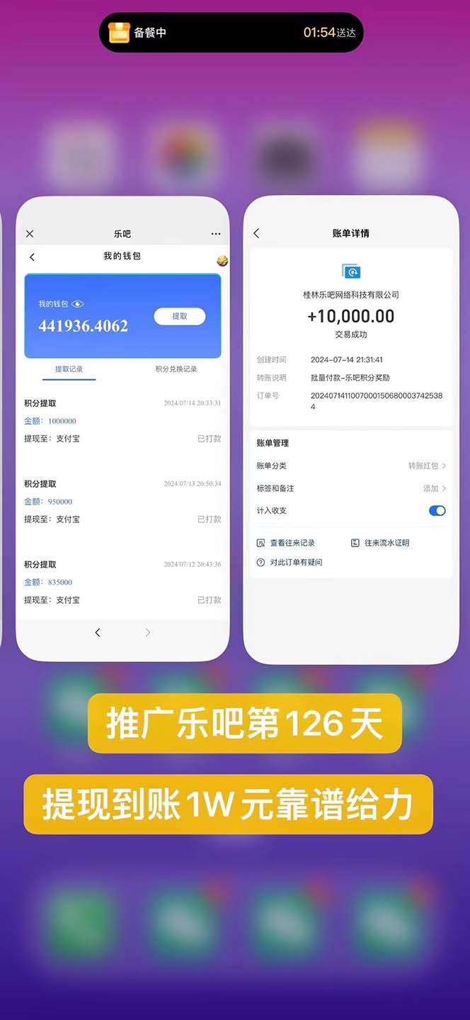 图片[2]-（11630期）利用工具实现全自动看广告撸收益，单工具每日躺赚4-6米 ，批量10000＋…-夜影资源