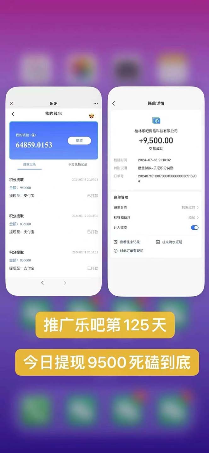 图片[3]-（11630期）利用工具实现全自动看广告撸收益，单工具每日躺赚4-6米 ，批量10000＋…-夜影资源