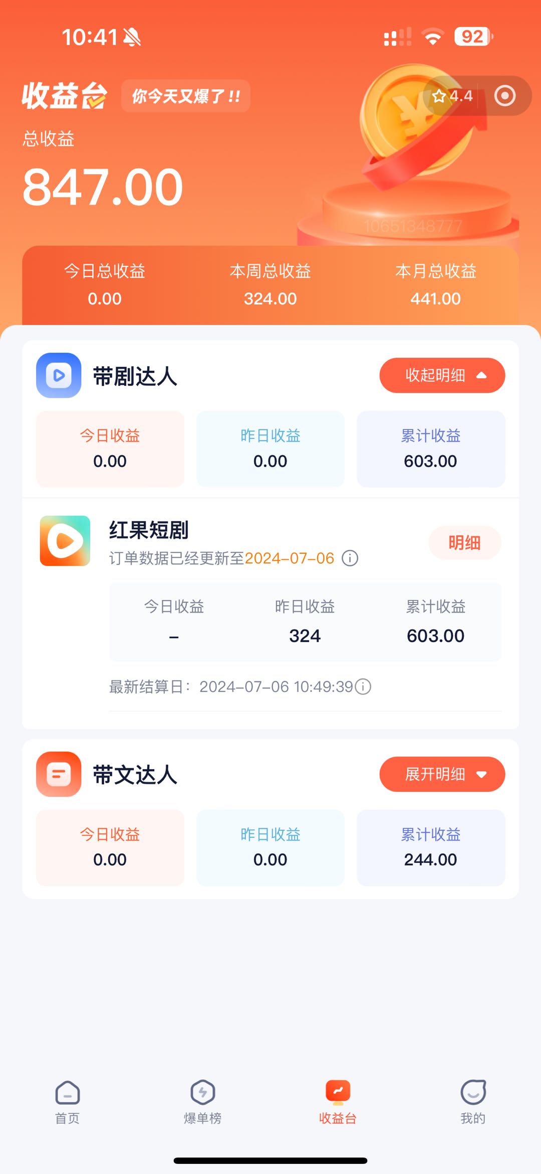 图片[2]-（11632期）手机也能做AI漫画推文，播放量20w＋，新手玩家的福利，单日变现500+-夜影资源