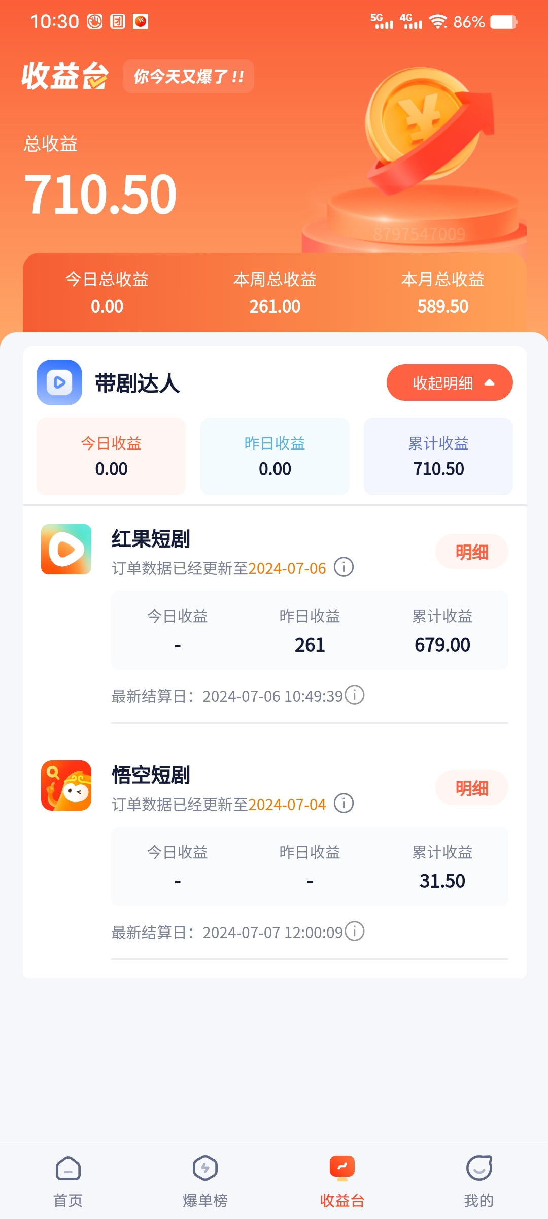 图片[3]-（11632期）手机也能做AI漫画推文，播放量20w＋，新手玩家的福利，单日变现500+-夜影资源