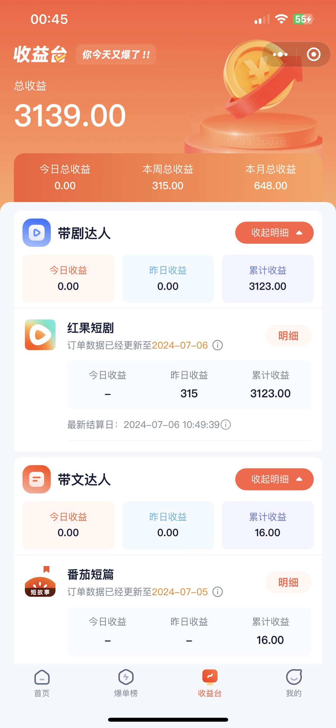 图片[4]-（11632期）手机也能做AI漫画推文，播放量20w＋，新手玩家的福利，单日变现500+-夜影资源