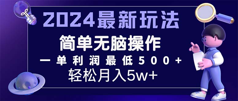 （11699期）2024最新的项目小红书咸鱼暴力引流，简单无脑操作，每单利润最少500+-夜影资源