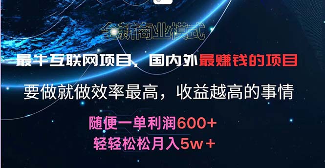 （11755期）2024暑假闲鱼小红书暴利项目，简单无脑操作，每单利润最少500+，轻松…-夜影资源