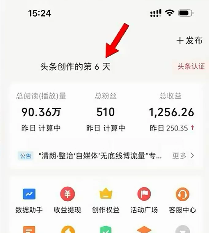 图片[2]-今日头条，利用AI变现，5分钟一条，日入2000+-夜影资源