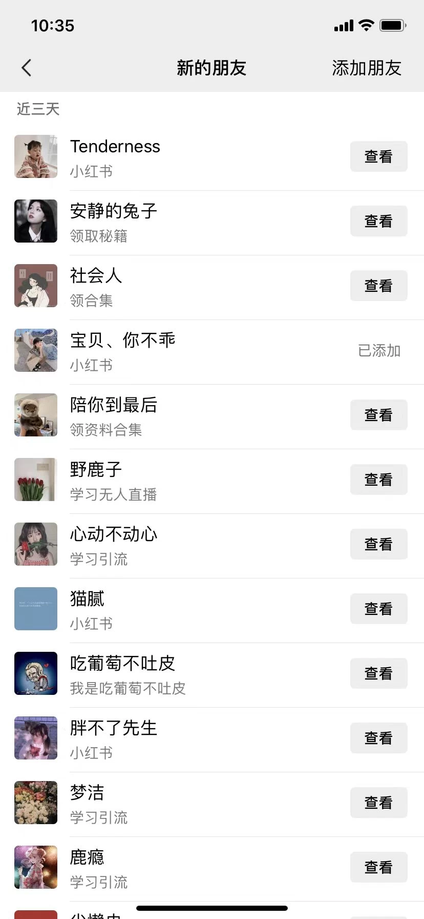 图片[2]-小红书绝密引流术3.0升级玩法，破封禁，轻松日引100+精准流量-夜影资源