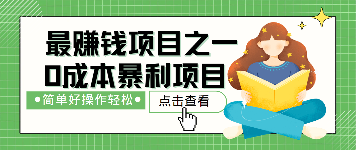 最新赚钱项目之一，简单操作，冷门长久项目-夜影资源