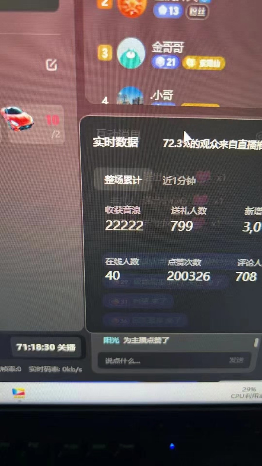 图片[1]-抖音才艺无人直播日入1000+可复制，可放大-夜影资源