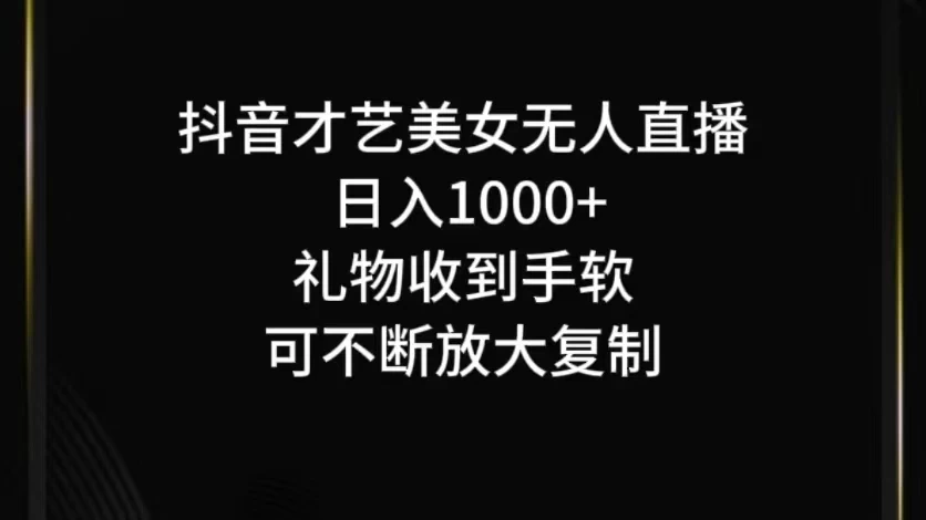 抖音才艺美女无人直播-夜影资源