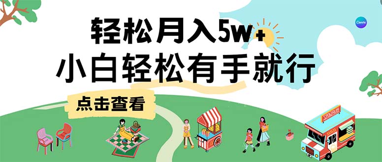 7天赚了2.6万，小白轻松上手必学，纯手机操作-夜影资源