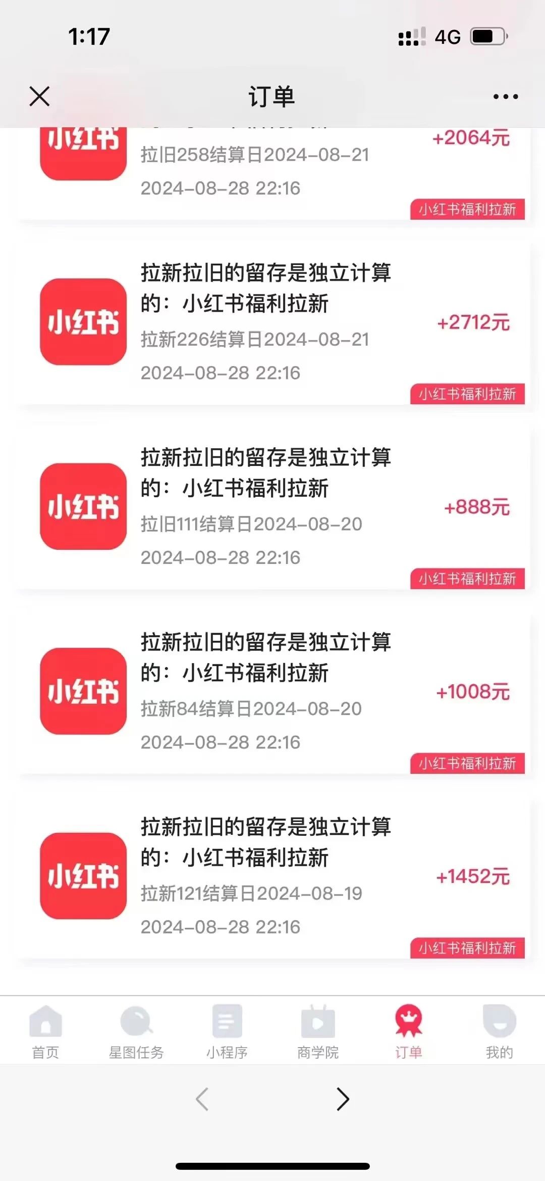 图片[2]-一单38，一天到手7000+，小红书福利拉新，0门槛人人可做-夜影资源