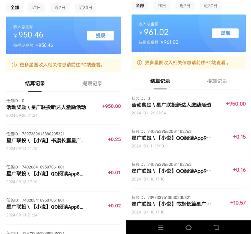 图片[1]-抖音星图激励计划 单号可撸1000  2个号2000  多号多得 简单易学-夜影资源