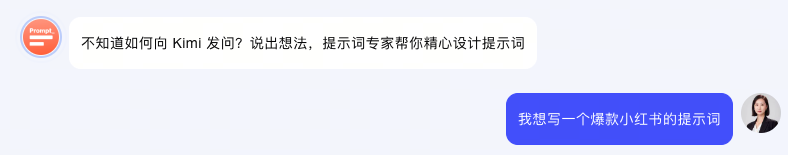 图片[1]-实测Kimi+提示词专家，撰写爆款小红书文案-夜影资源
