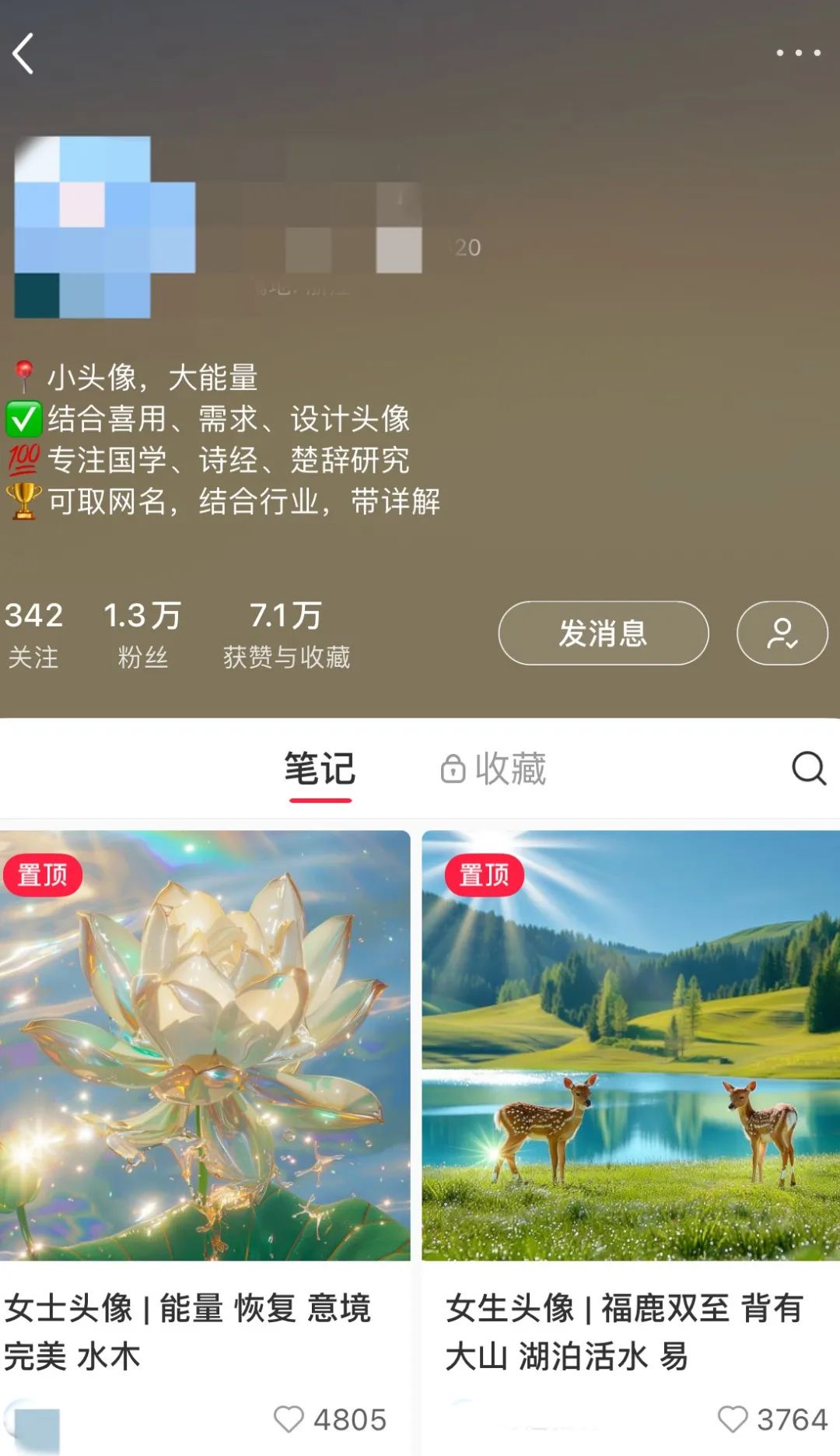 图片[1]-国学玄学赛道引流适合这4种玩法，建议收藏-夜影资源