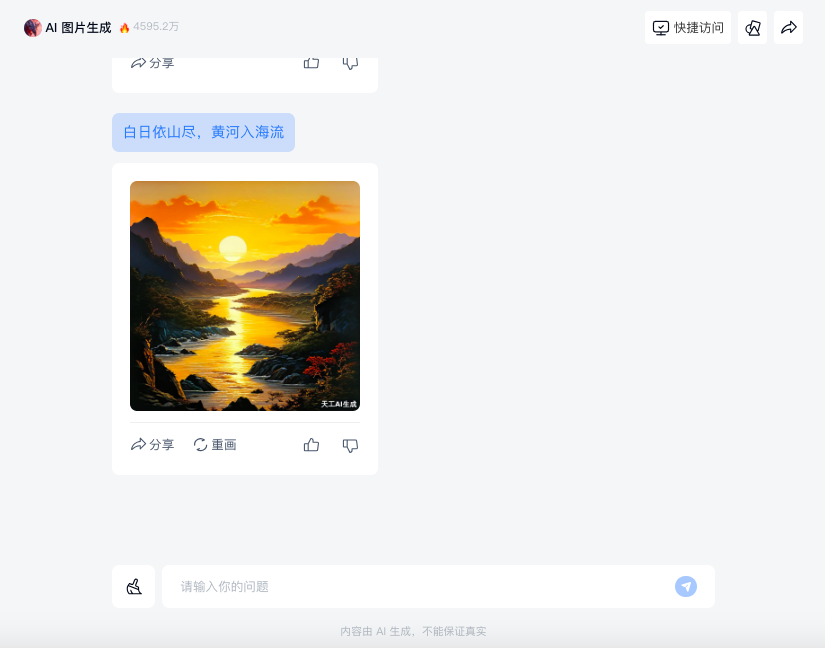 图片[17]-天工AI+行业调研，5分钟免费梳理所有分析报告，拉到最后有惊喜！-夜影资源