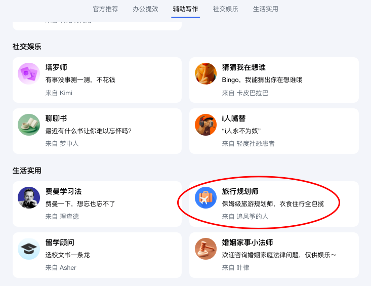 图片[2]-暑期跟着AI去旅行，帮你挑选小众旅行地！-夜影资源