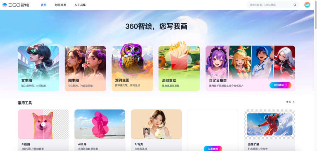 图片[10]-当“流氓”有了文化——我要向360说声对不起，以前对你太大声了！-夜影资源