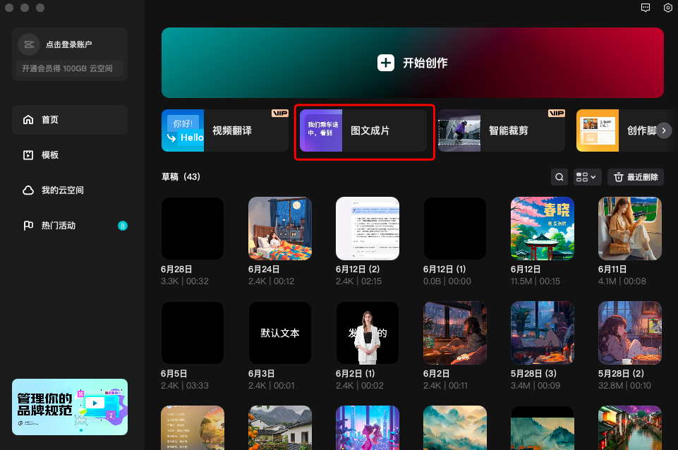 图片[3]-Kimi+剪映，一天做 100 个电影解说视频。-夜影资源