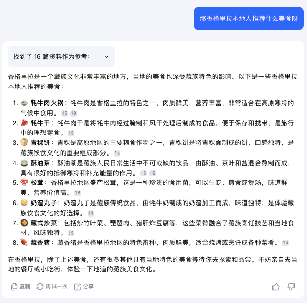图片[8]-暑期跟着AI去旅行，帮你挑选小众旅行地！-夜影资源
