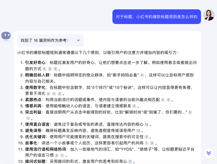 图片[2]-Kimi+小红书，先从取一个吸引人的爆款标题开始！-夜影资源