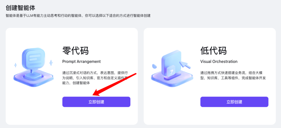图片[4]-继coze可以白嫖Chatgpt4.0后，我发现了白嫖文心4.0的方法-夜影资源