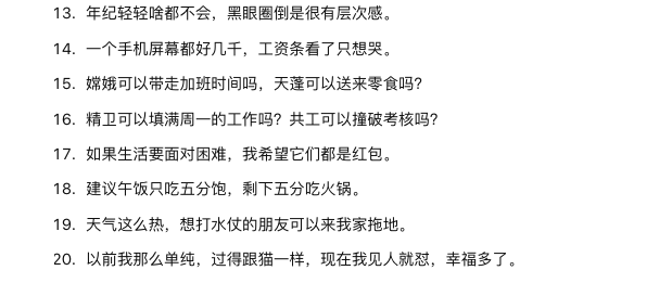 图片[8]-罗文姬女士又火了～小红书上那些爆火的罗文姬文案是怎么做的？-夜影资源