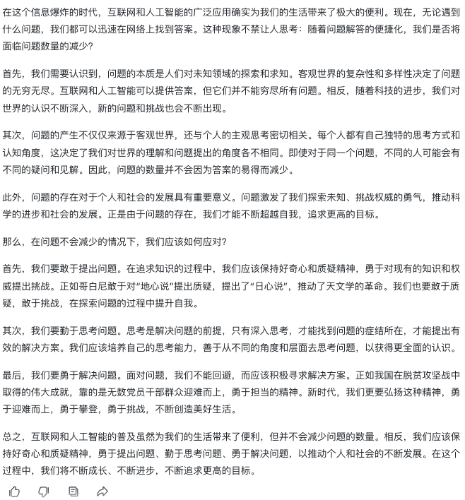 图片[6]-AI黑科技｜让AI变身高考阅卷老师，1分钟评100张卷子。-夜影资源
