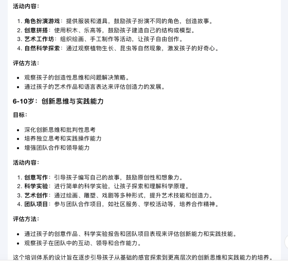图片[6]-实用贴｜谈谈AI对教育的影响，有娃的进。-夜影资源