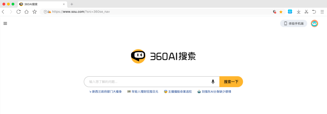 图片[2]-当“流氓”有了文化——我要向360说声对不起，以前对你太大声了！-夜影资源