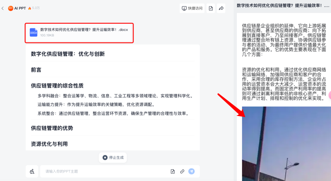 图片[15]-天工AI+行业调研，5分钟免费梳理所有分析报告，拉到最后有惊喜！-夜影资源