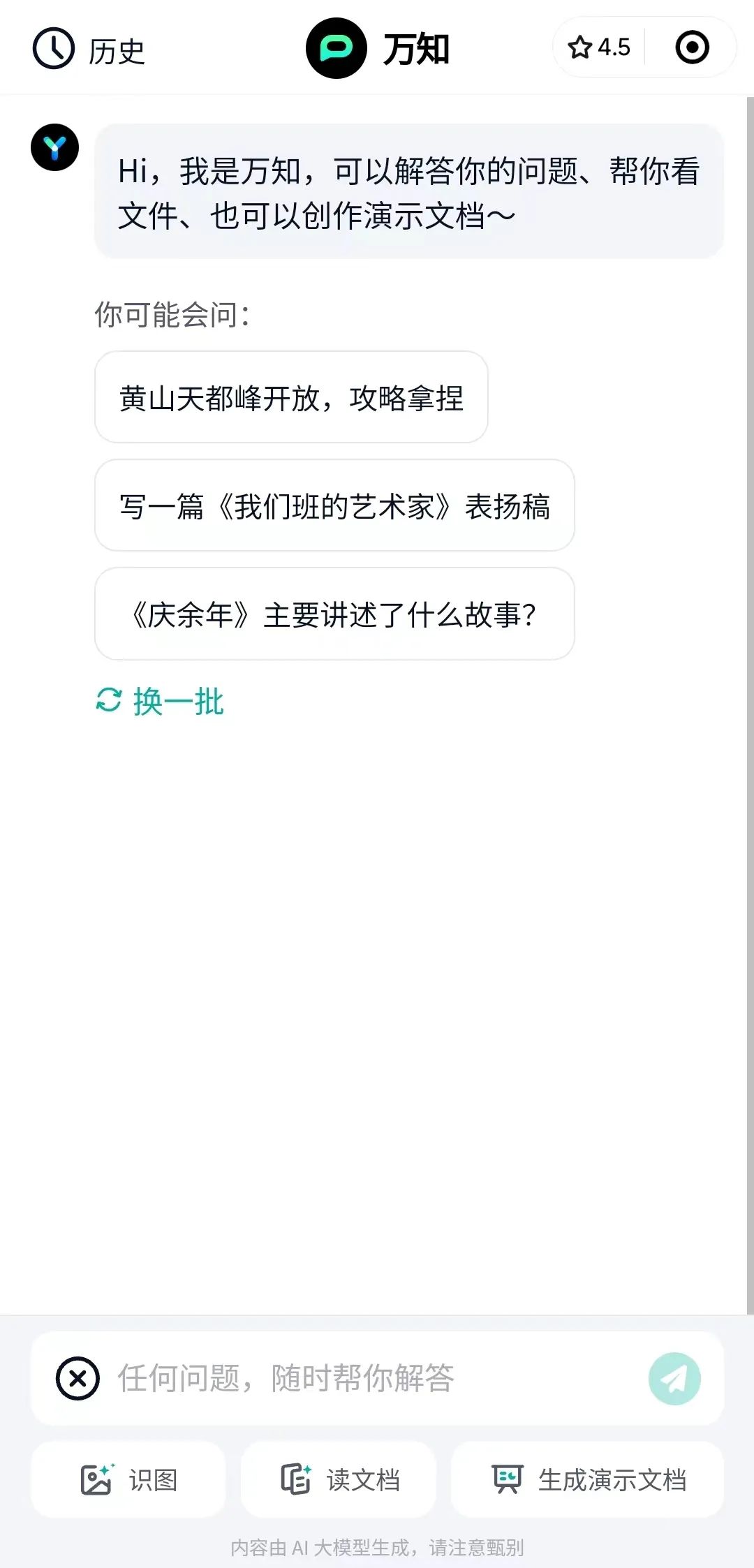 图片[10]-超好用！手机上就能用的10个AI工具，关键还免费～-夜影资源