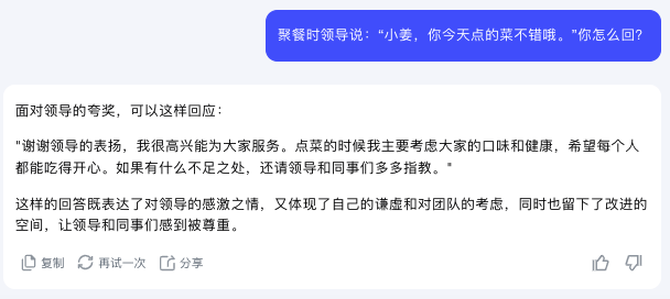 图片[4]-【好用到崩溃！】Kimi化身山东人，教你如何高情商回复！-夜影资源