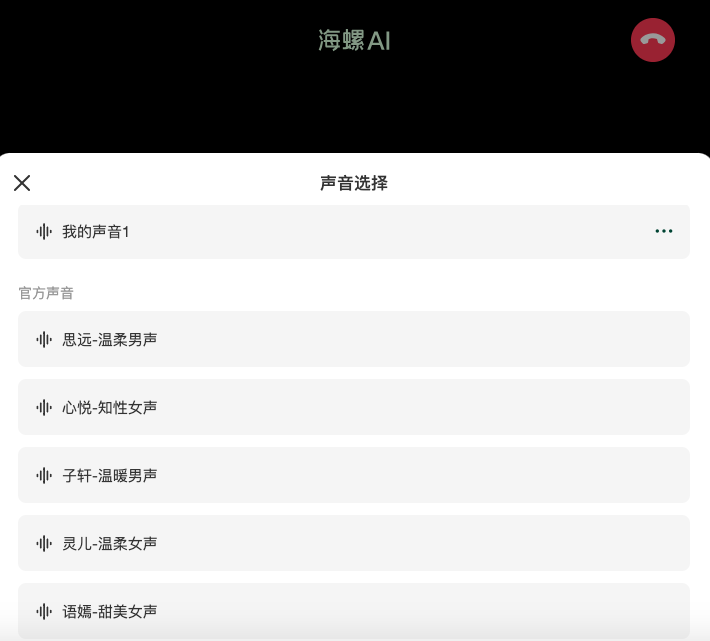 图片[3]-海螺AI新功能悬浮球：在手机桌面，随时呼起聊天和提问-夜影资源