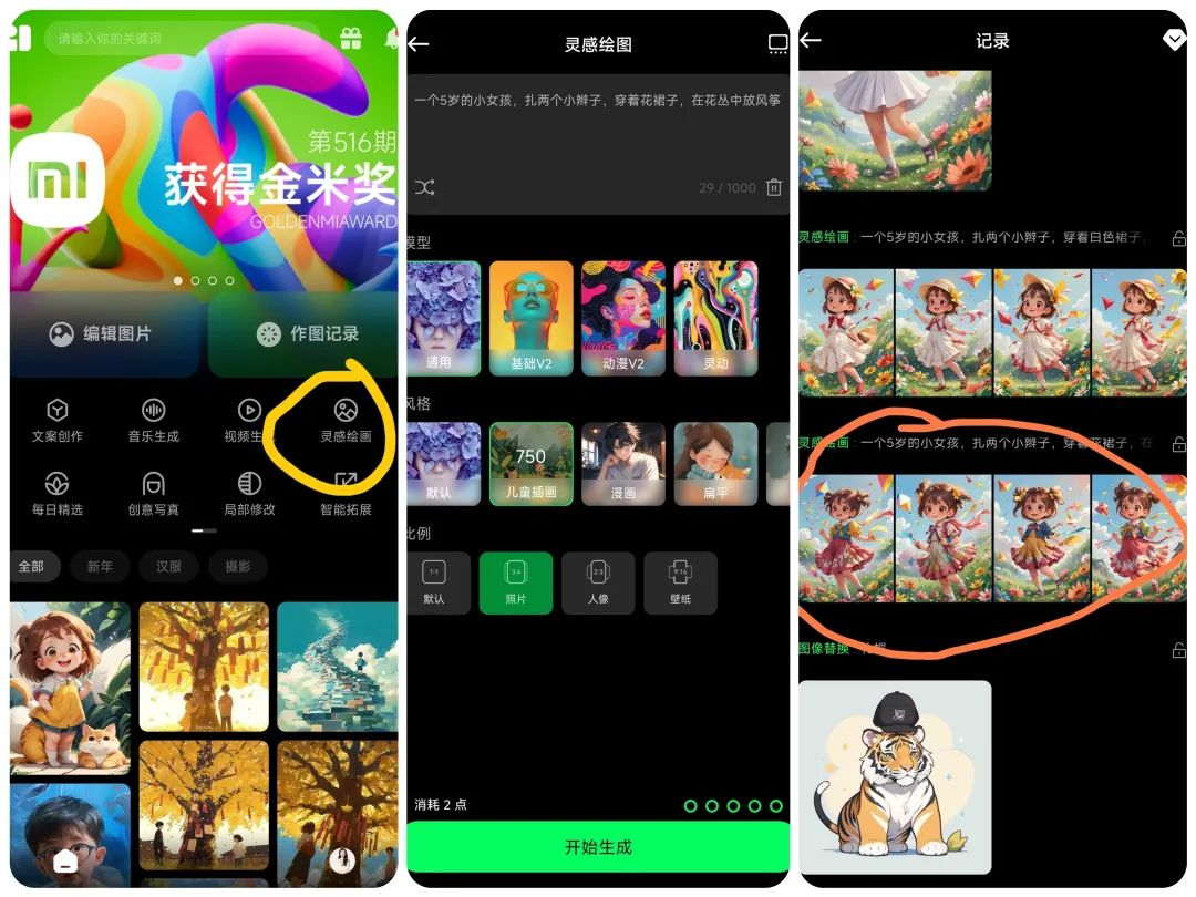 图片[1]-新手怎么解决AI绘图角色一致性的问题，老奶奶看了都能学会。-夜影资源