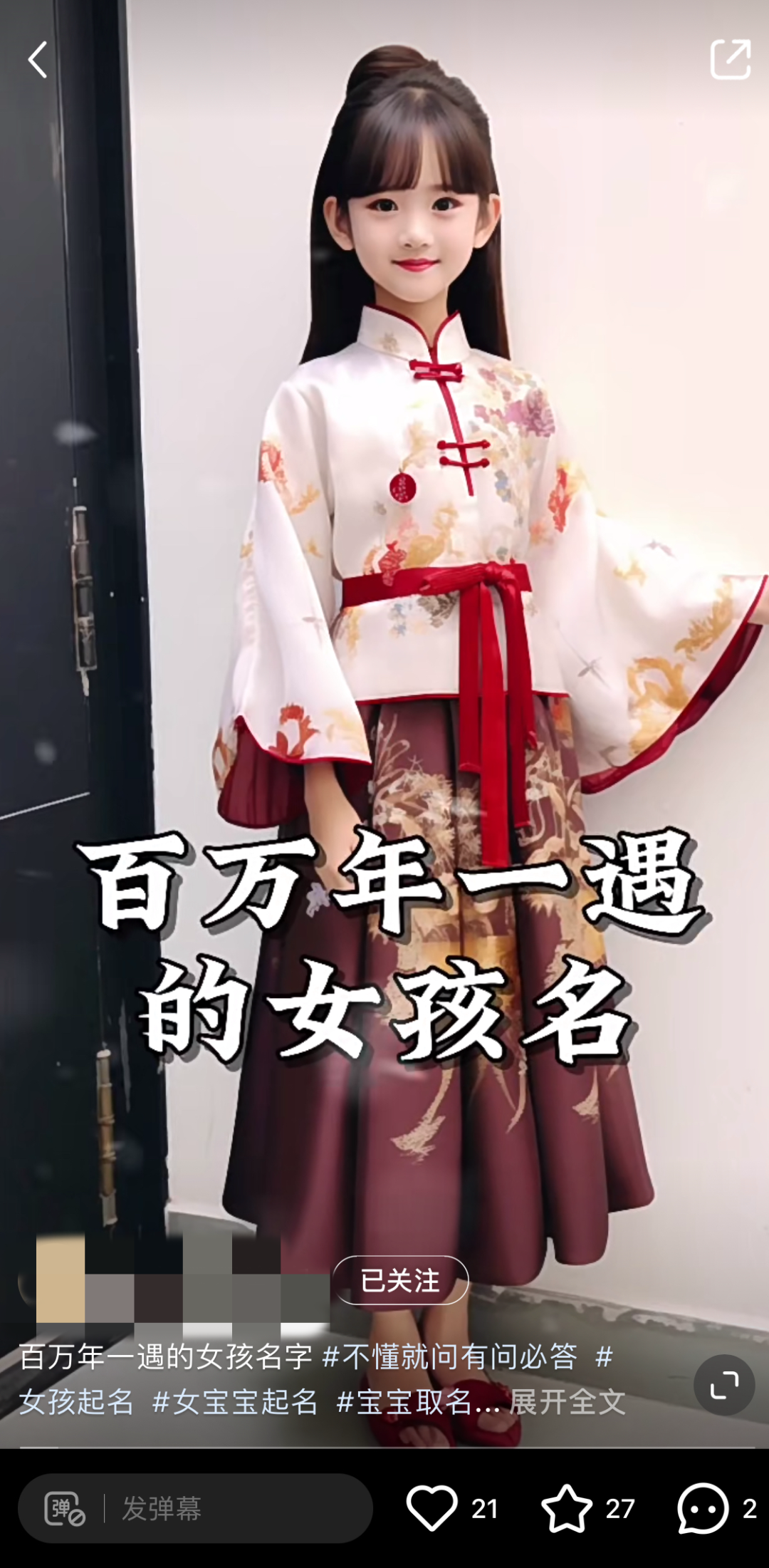 图片[9]-国学玄学赛道引流适合这4种玩法，建议收藏-夜影资源