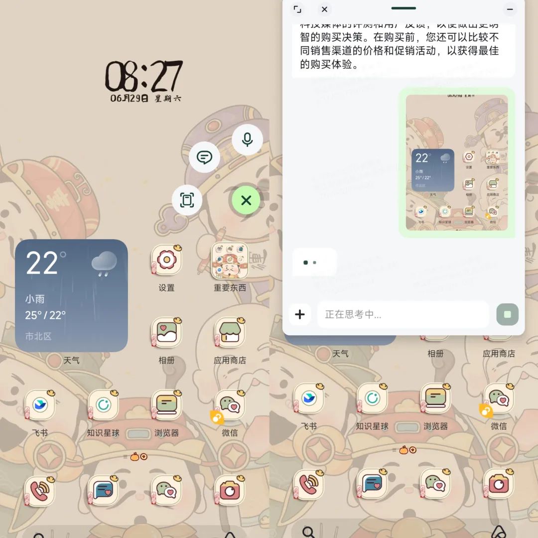 图片[9]-海螺AI新功能悬浮球：在手机桌面，随时呼起聊天和提问-夜影资源