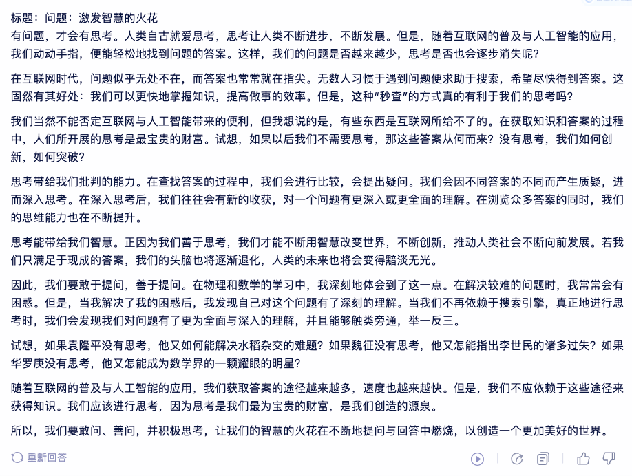 图片[11]-AI黑科技｜让AI变身高考阅卷老师，1分钟评100张卷子。-夜影资源