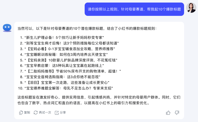 图片[4]-Kimi+小红书，先从取一个吸引人的爆款标题开始！-夜影资源
