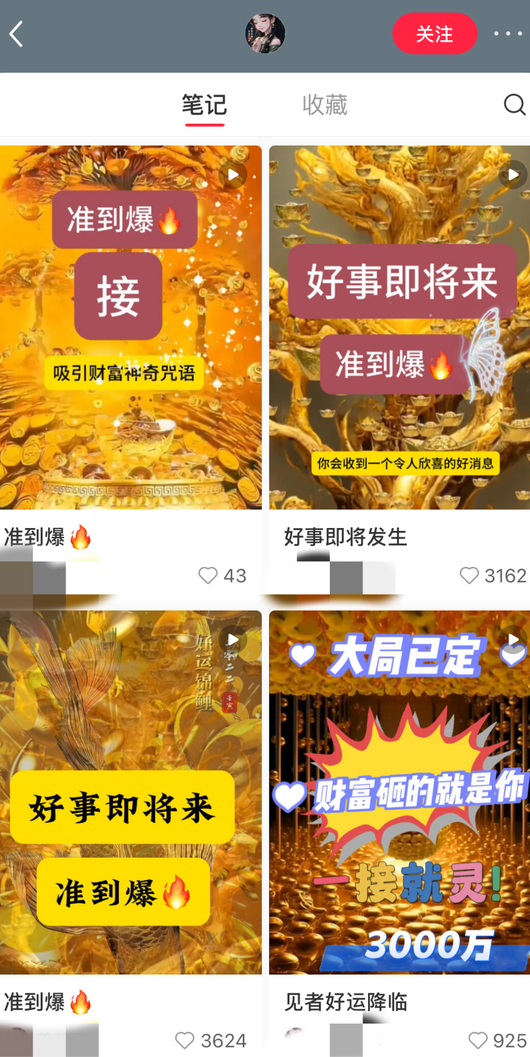 图片[14]-国学玄学赛道引流适合这4种玩法，建议收藏-夜影资源