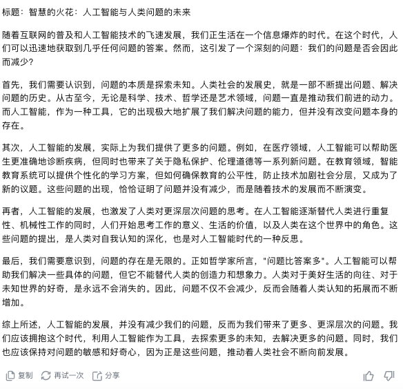 图片[5]-AI黑科技｜让AI变身高考阅卷老师，1分钟评100张卷子。-夜影资源