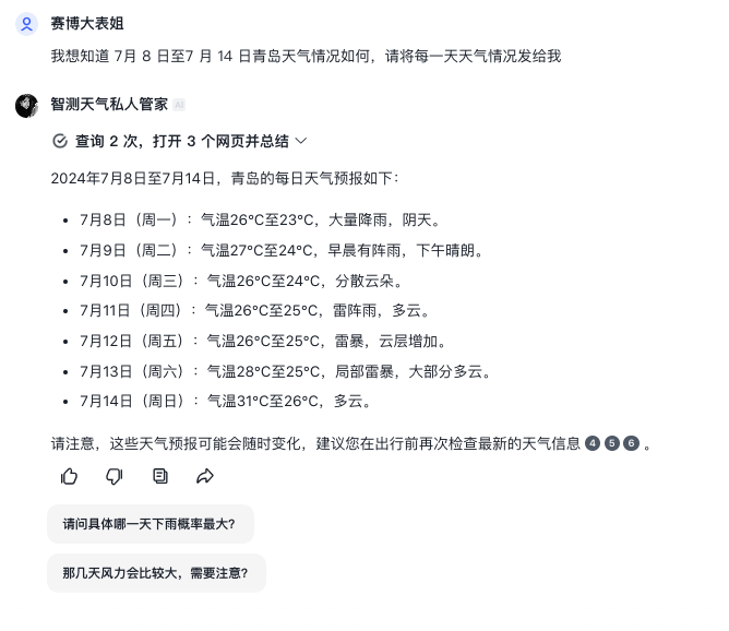 图片[2]-盘点那些好用到抓狂的智能体，人人都必备。-夜影资源