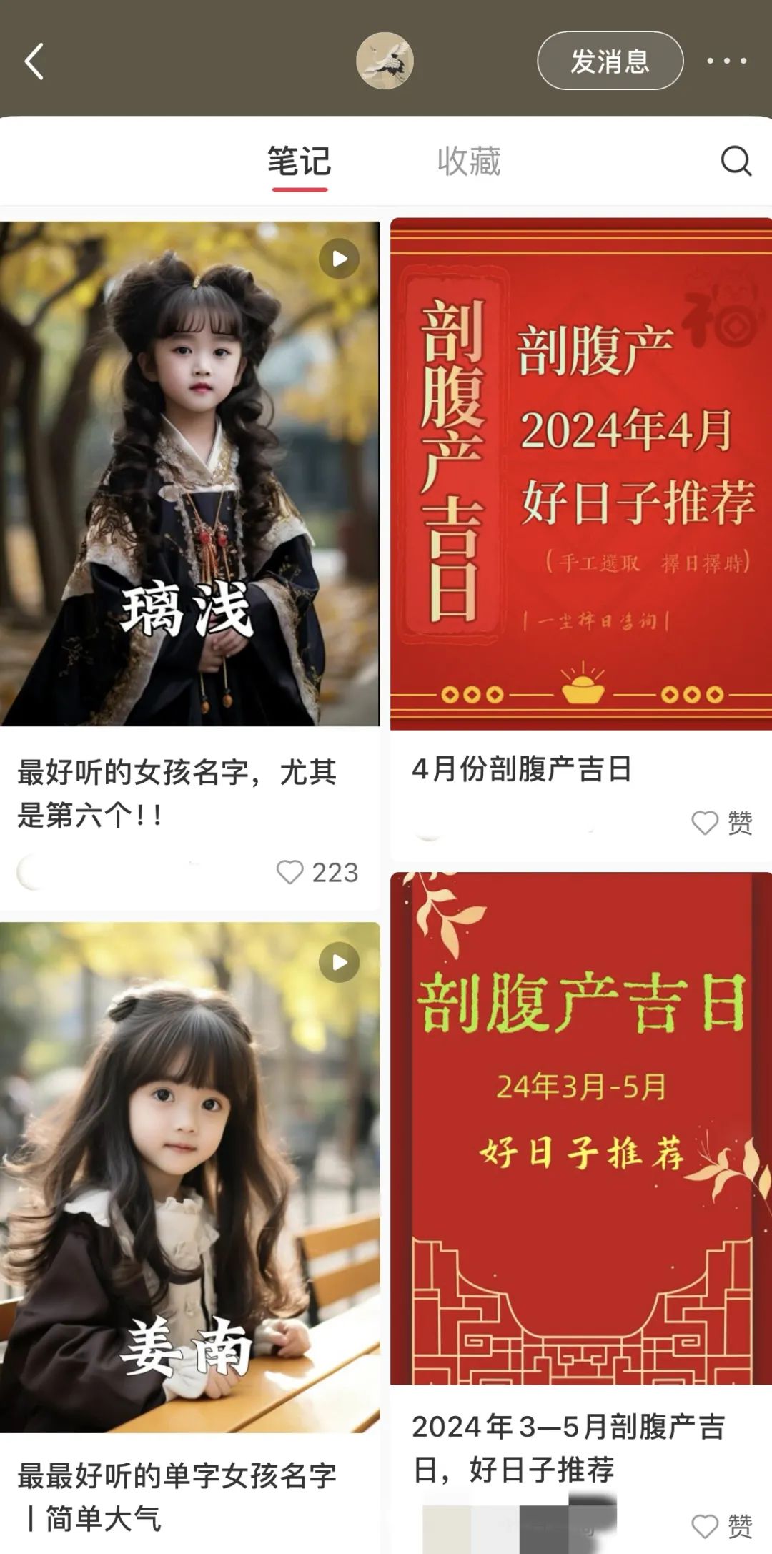 图片[8]-国学玄学赛道引流适合这4种玩法，建议收藏-夜影资源