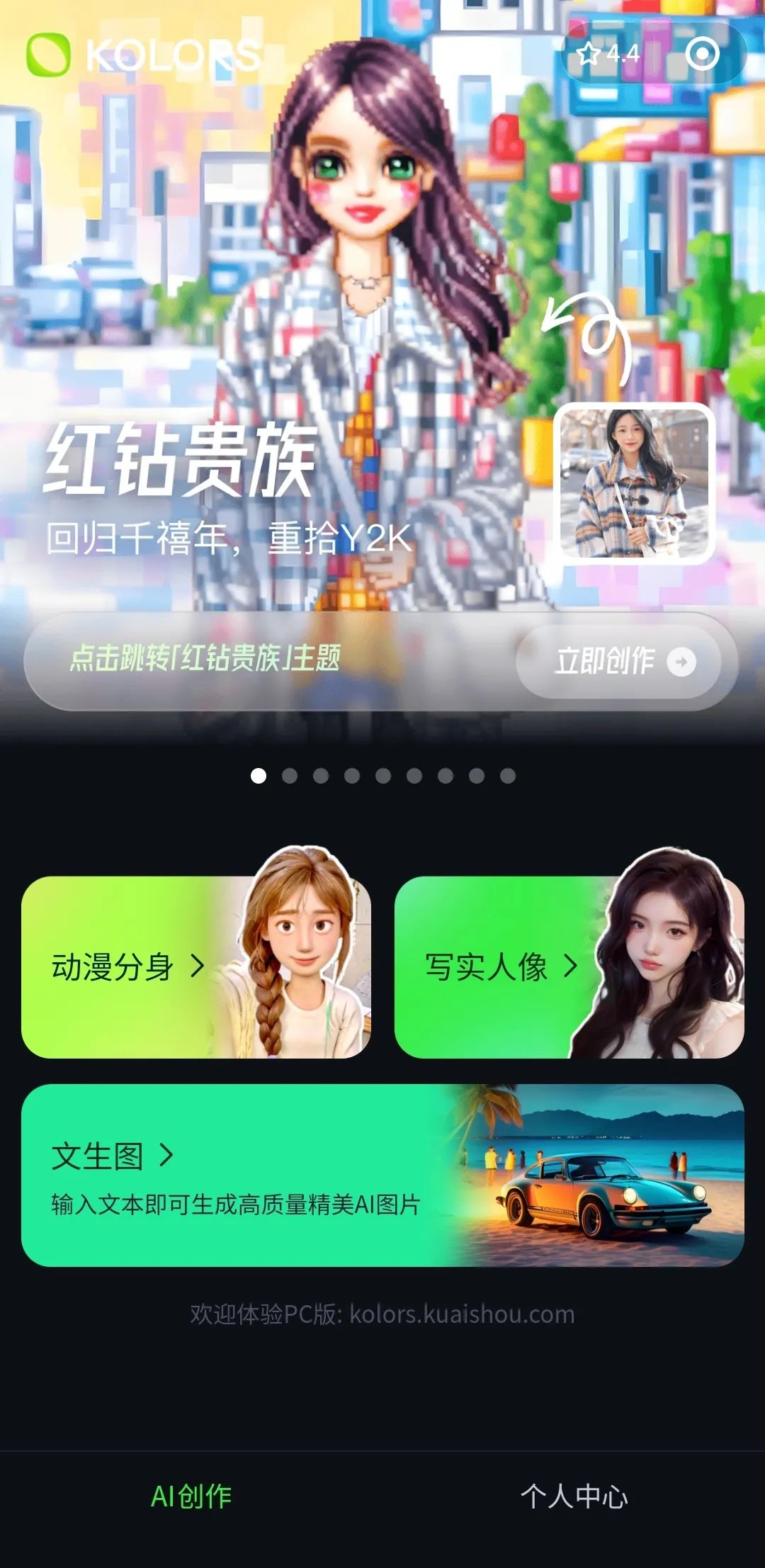图片[9]-超好用！手机上就能用的10个AI工具，关键还免费～-夜影资源