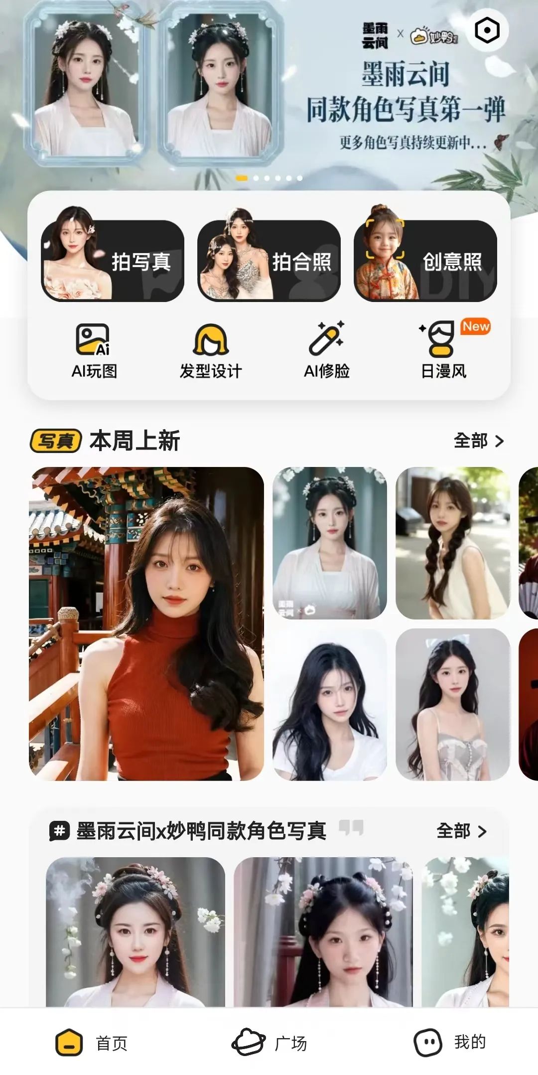 图片[2]-超好用！手机上就能用的10个AI工具，关键还免费～-夜影资源