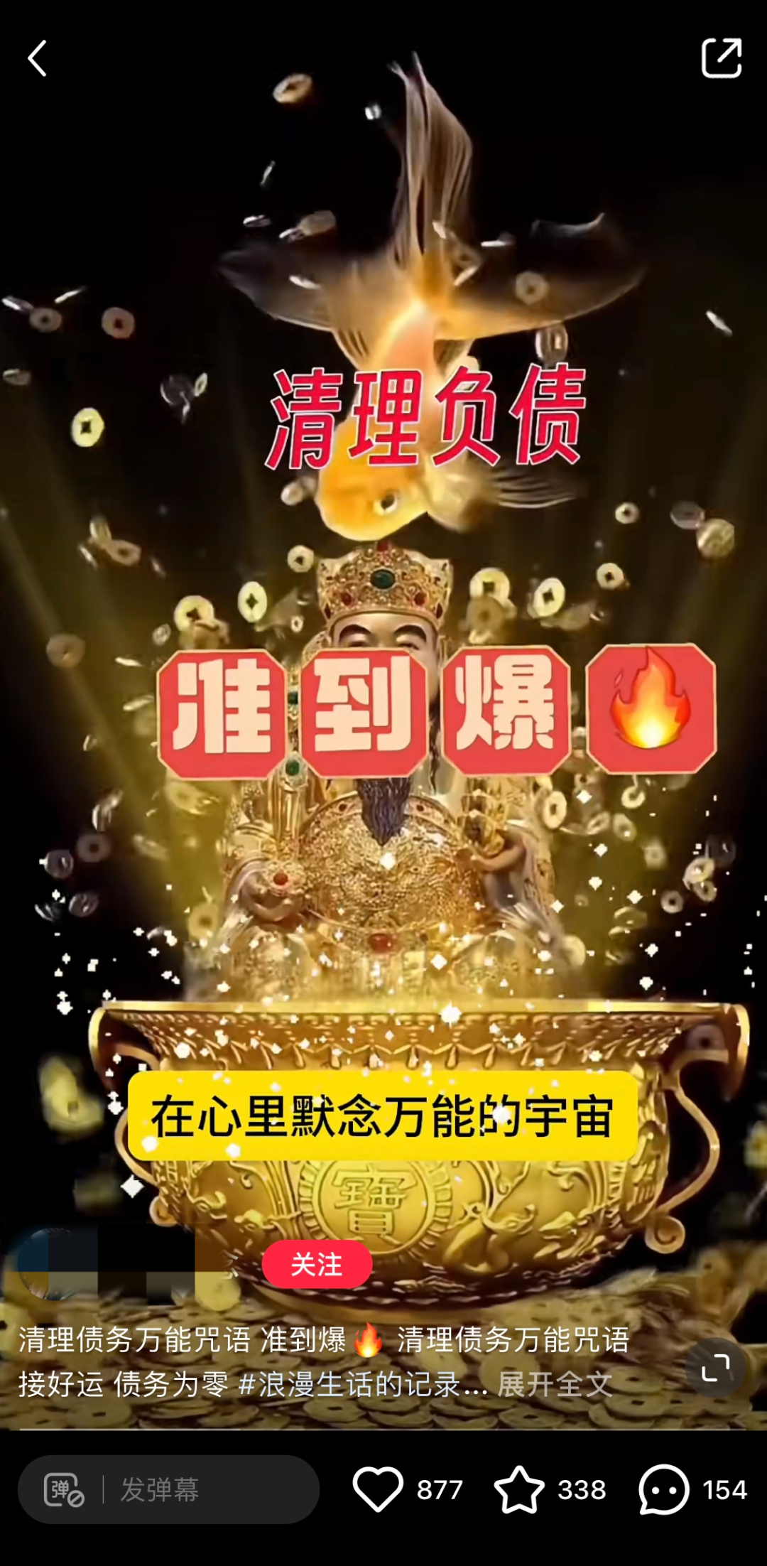 图片[15]-国学玄学赛道引流适合这4种玩法，建议收藏-夜影资源