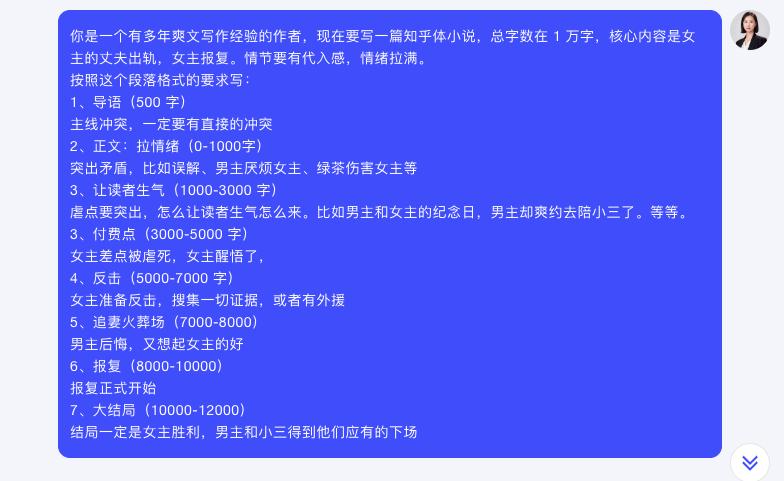 图片[2]-【附赠800+篇知乎小说】如何用AI写知乎体小说-夜影资源