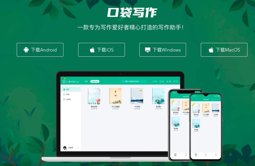 图片[5]-5款写小说常用的AI工具，强烈建议收藏！-夜影资源