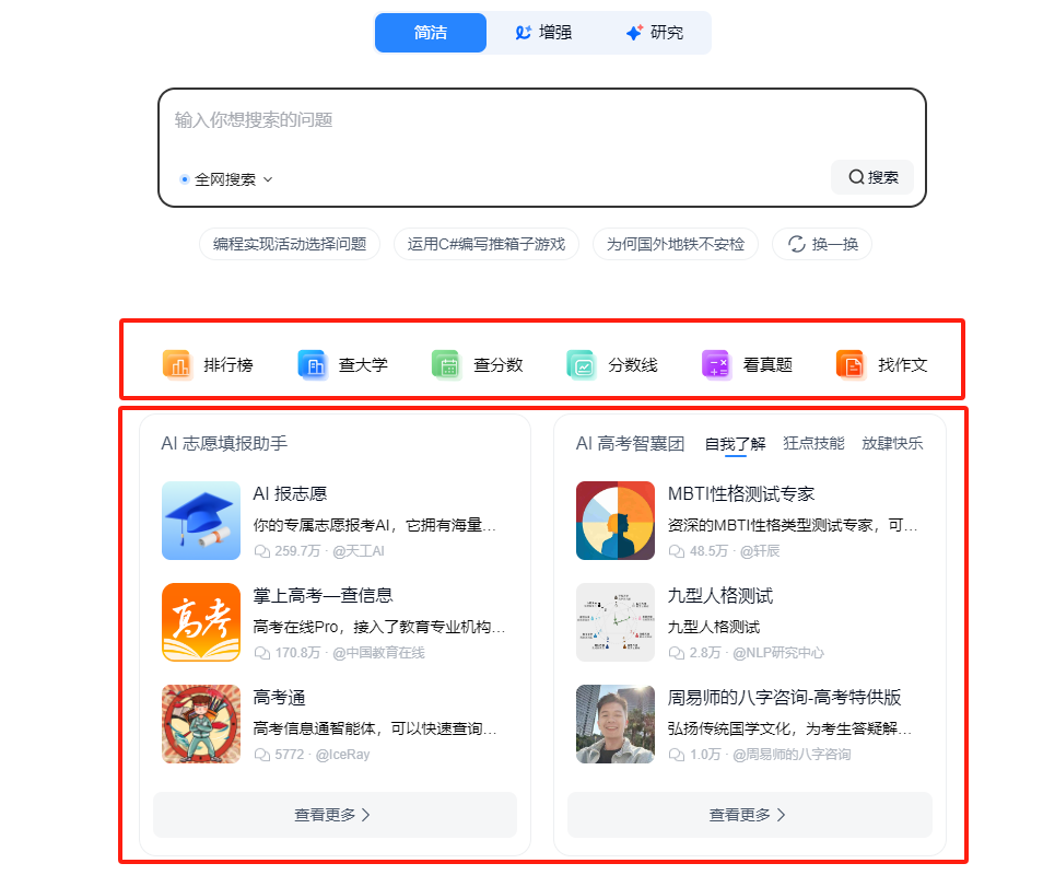 图片[1]-喂饭级教程｜赛博版张雪峰老师，高考生志愿填报小助手-夜影资源