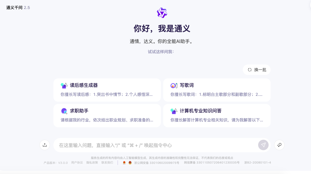 图片[2]-我常用的5个国内大模型，这些就够用了。-夜影资源