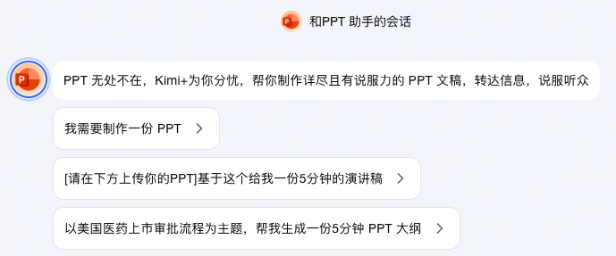 图片[11]-又双叒升级了！Kimi这回也加入到智能体大军了？-夜影资源