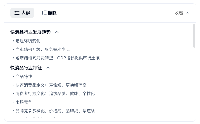 图片[8]-天工AI+行业调研，5分钟免费梳理所有分析报告，拉到最后有惊喜！-夜影资源